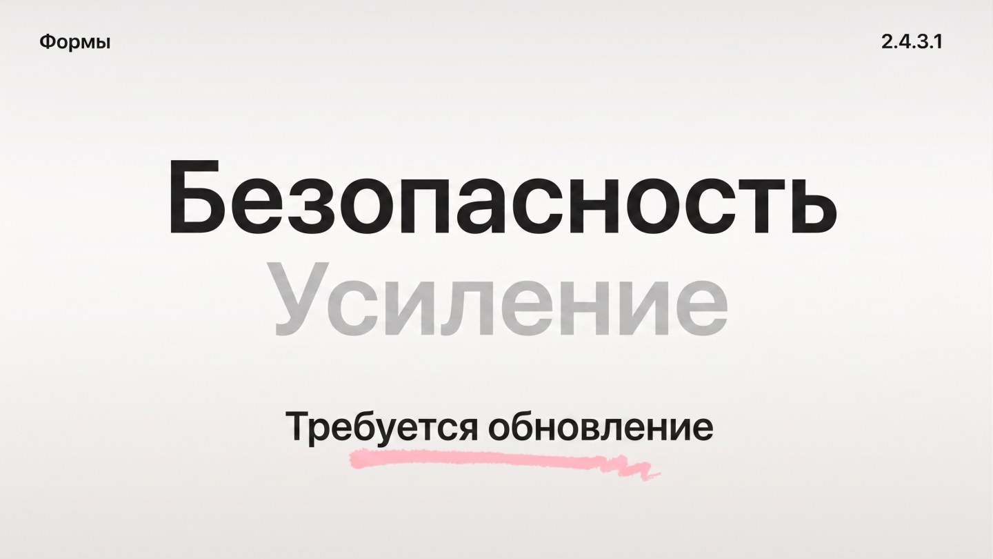 Balbooa Forms 2.4.3.1. Обновление усиления безопасности